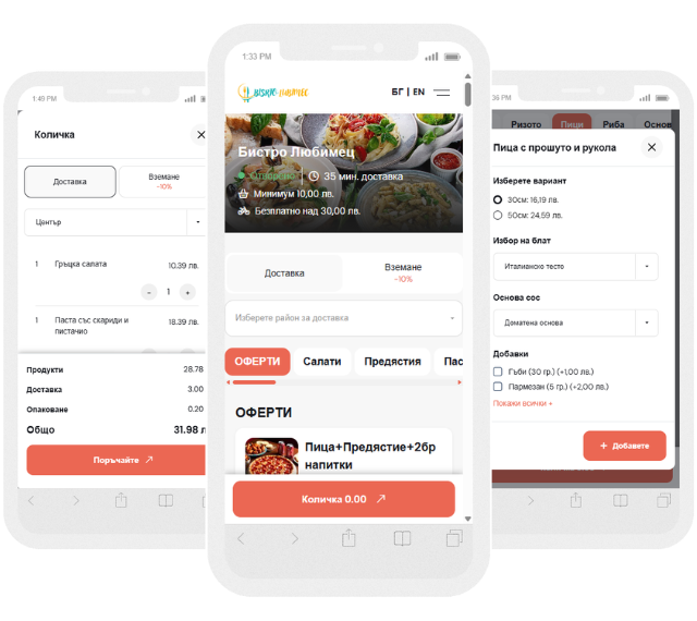 P2PMENU Ordering