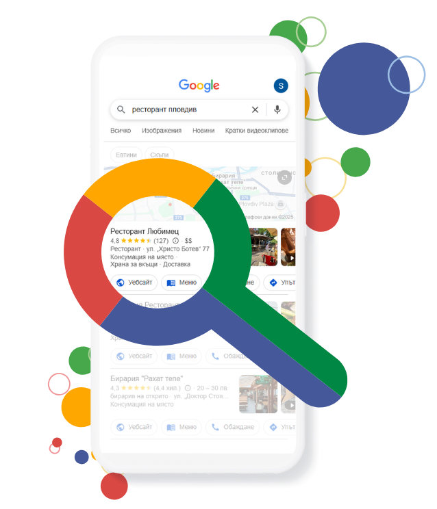 Класиране на ресторант в Google търсене